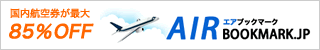 AirBookmark