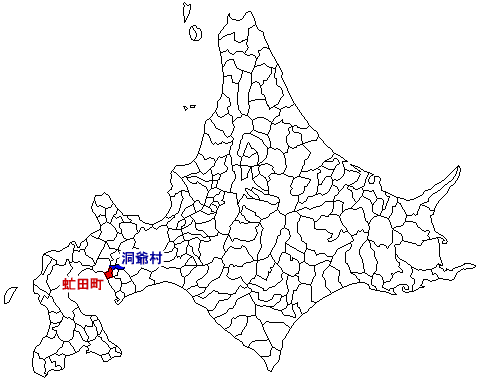 洞爺湖町:市町村合併