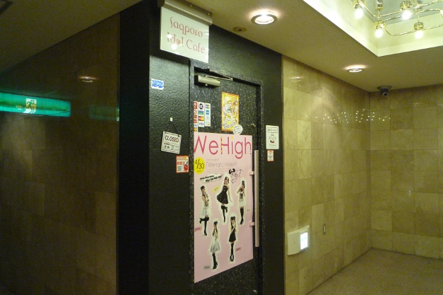 WeHigh(札幌アイドルカフェ発アイドルユニット)