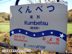 ガソリンスタンド事情 北海道ファンマガジン