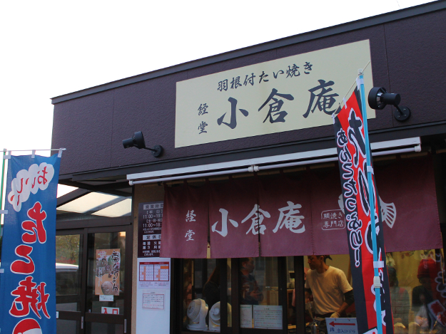 「羽根付たい焼き」がいま函館で人気! オープン1年半『経堂小倉庵 函館店』