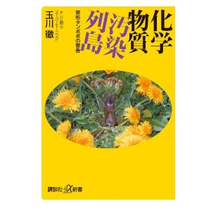 奇形タンポポがたくさん発見された地 北海道ファンマガジン