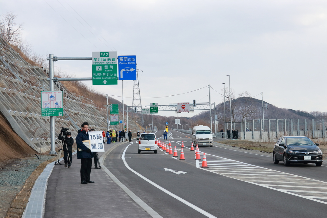 深川 留萌自動車道が22年かけて全線開通を達成 北海道ファンマガジン