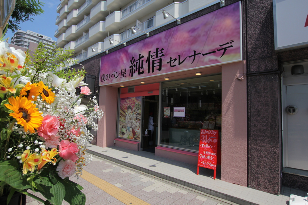 高級食パン店「僕のパン屋 純情セレナーデ」が東札幌にオープン！
