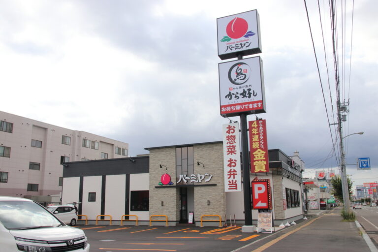 札幌市にバーミヤンが13年ぶりに再上陸 から揚げ専門店から好しは道内初 北海道ファンマガジン