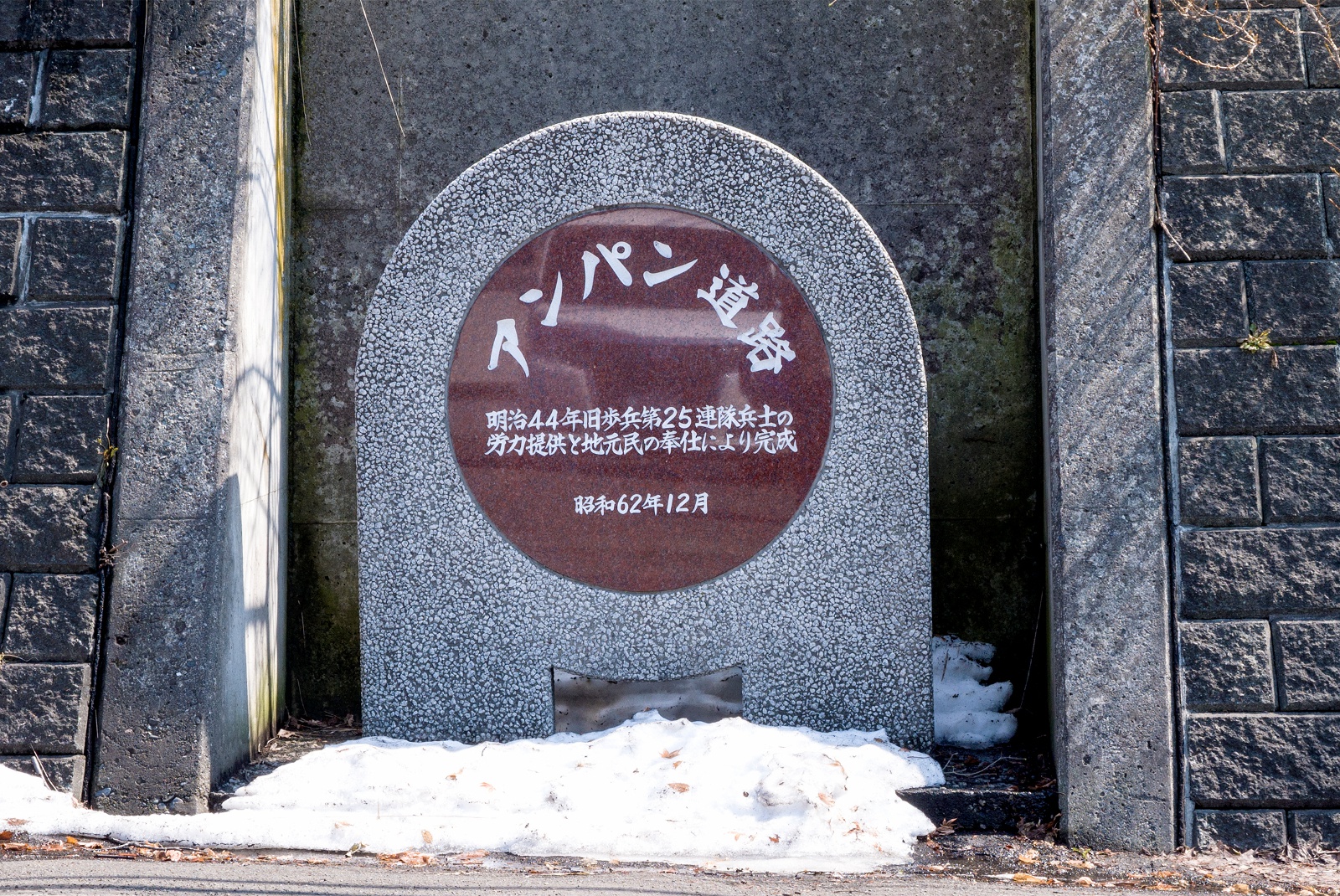 ユニークな名前に温かい歴史が！札幌に潜む「アンパン道路」とは？