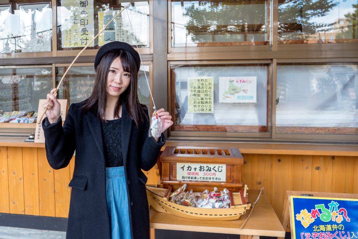 釣り竿でおみくじを引いたら イカが釣れる 函館市 湯倉神社 北海道ファンマガジン