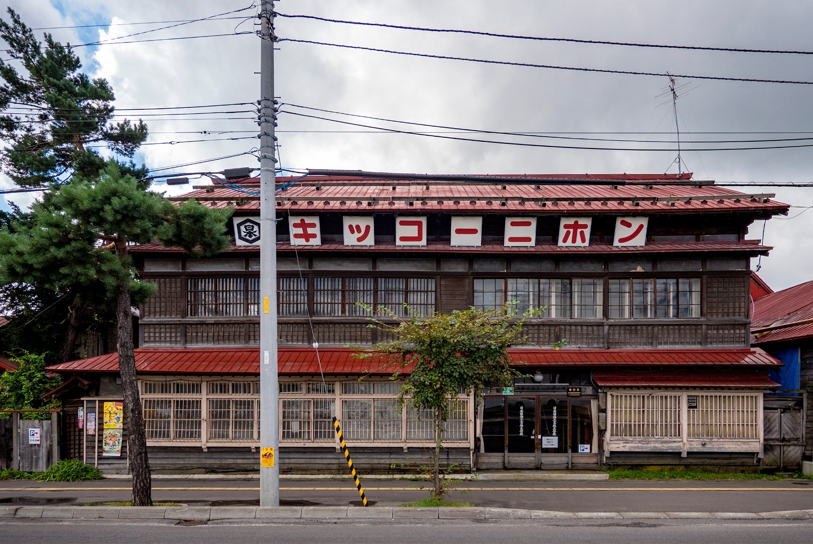 明治時代の社屋は今も現役！旭川最古の醤油醸造業「日本醤油工業」