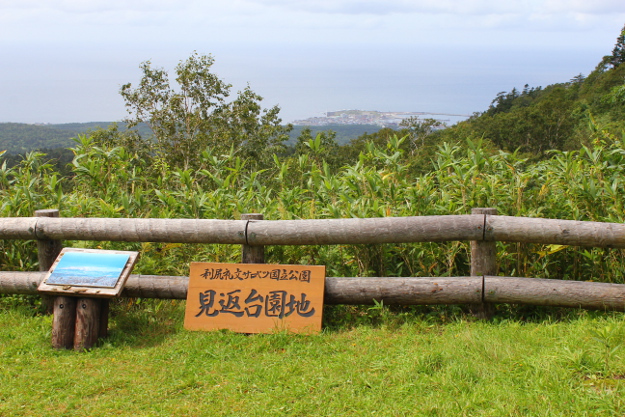 利尻島の4分の1を見下ろすならココ! 5合目展望台「見返台園地」
