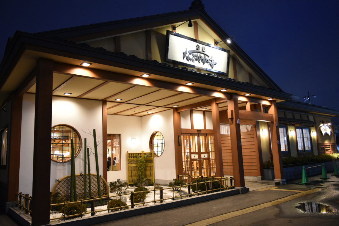 なごや か 亭 滋賀