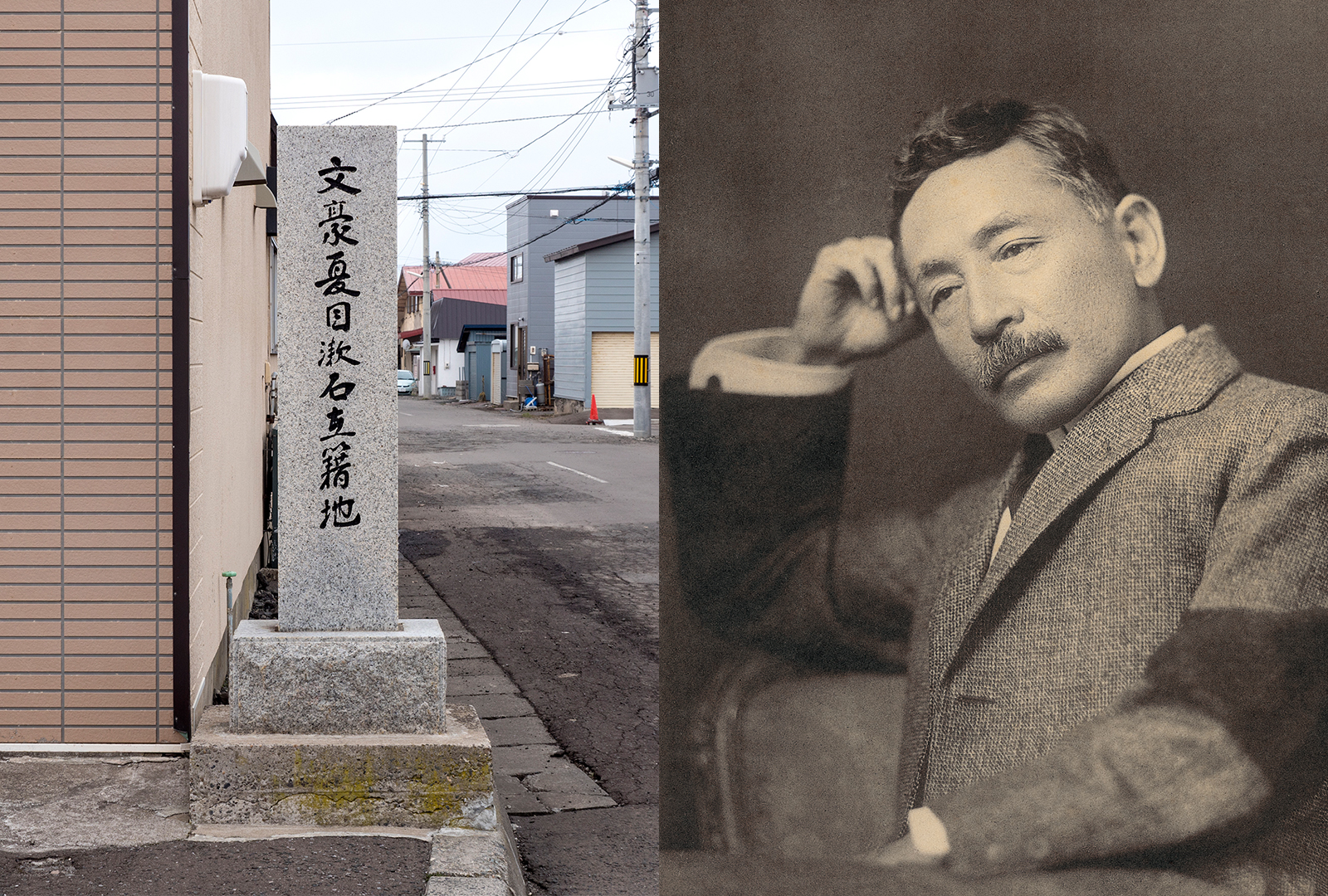 あの文豪「夏目漱石」が岩内町に住んでいた？戸籍が示す意外な関係性