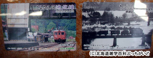 ふるさと銀河線の歴史2 現代へ 北海道ファンマガジン