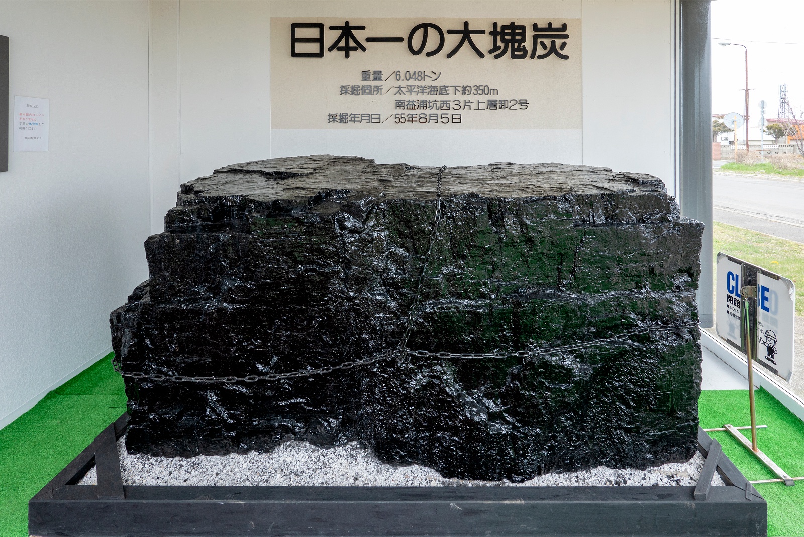 日本一の大塊炭は圧巻！釧路「炭鉱展示館」で国内唯一の海底炭鉱を学ぶ