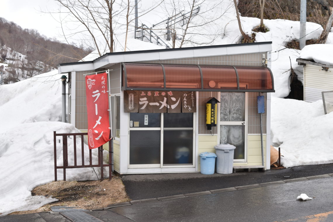 夕張に店を構えて約70年 ふるさとの味がここに ラーメン のんきや 北海道ファンマガジン